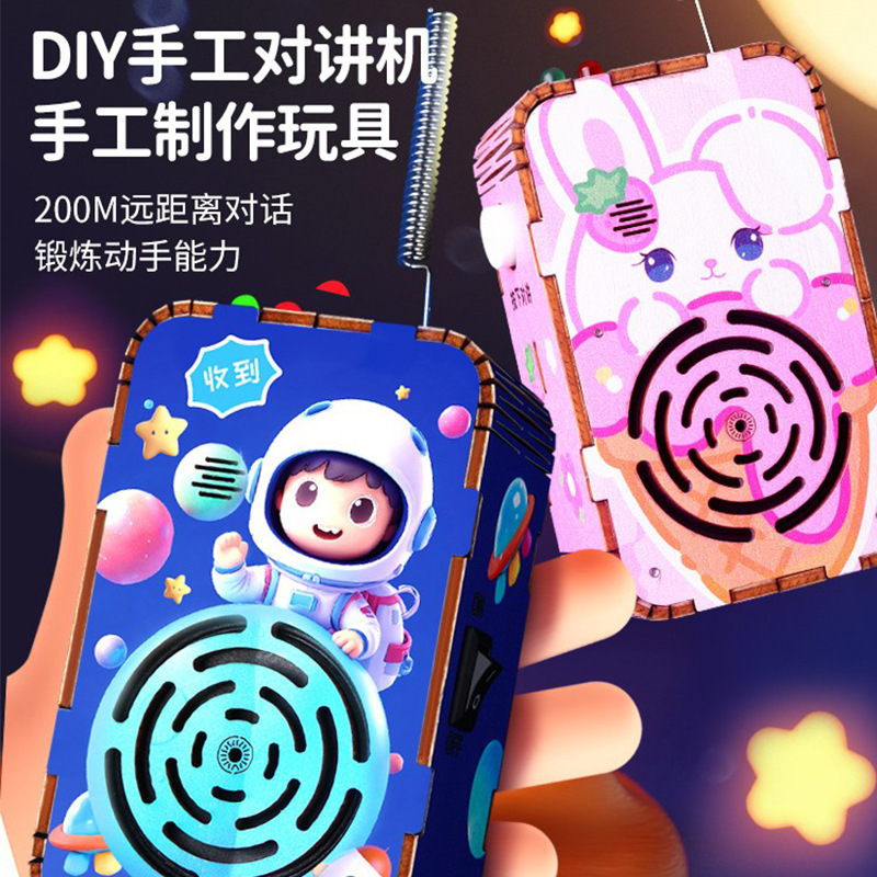 DIY子供用インターホン科学技術小制作アニメの板を組み合わせて親子科教益智玩具子供プレゼントを作ります。|undefined