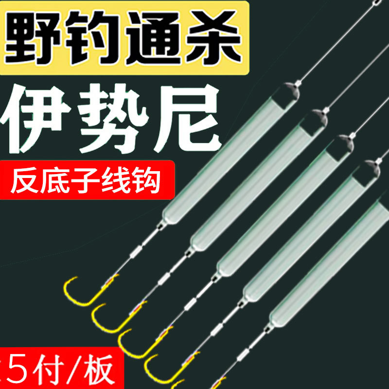 Anti-Slip Bottom-Line Hooks, Pre-Tied Finished Hooks, European-Style Anti-Slip Bottom Fishing Hooks, Anti-Drift Gold Sleeve Hooks, Gold Sea Night Hooks, Isni New Model