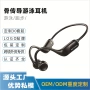 新款传导防水运动mp3