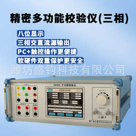 SD6508 电参数校准装置测试仪 高精度台式触控屏【提供培训】三相