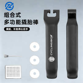 自行车组合式多功能撬胎棒山地车公路车扒胎补胎维修工具跨境