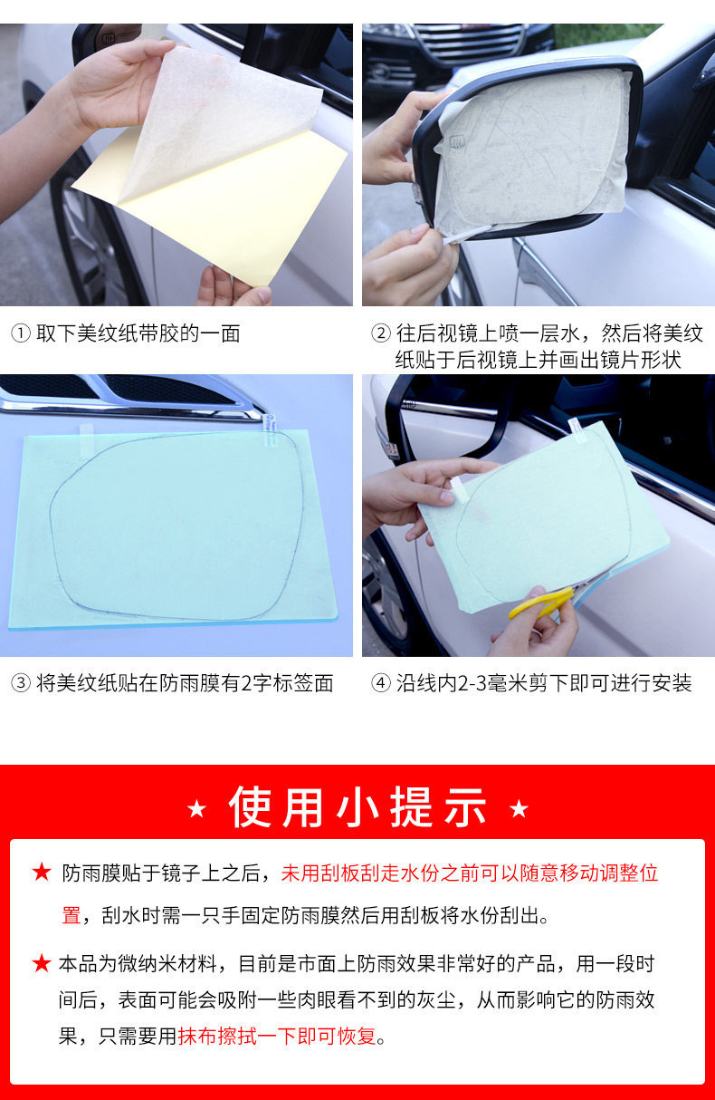 Car Rearview Mirror Rainproof Film, Full-Screen Car Window Rainproof Film, Exterior Rearview Mirror Anti-Glare Anti-Fog Water-Repellent Film