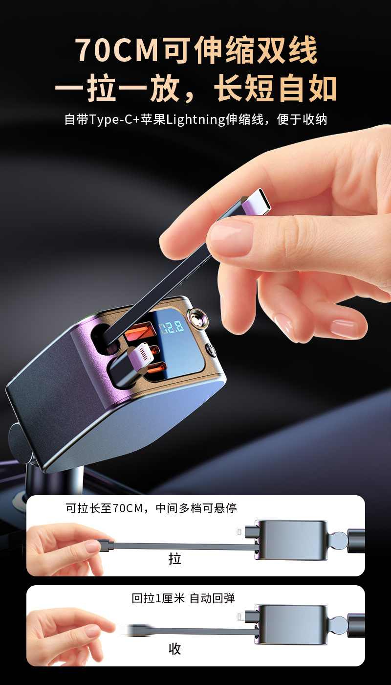 Super Fast Charging Car Charger with Retractable Starry Sky Design, Multifunctional, Suitable for Apple, Huawei, Xiaomi Phones, Cigarette Lighter
