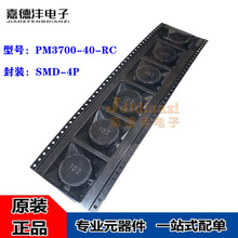 ��Ʒ PM3700-40-RC SMD-4P 1mH@ 1kHz ��ģ����Ȧ�V����