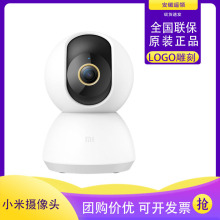 小米摄像头云台2k智能家庭监控摄影机家用360度全景高清夜视无线