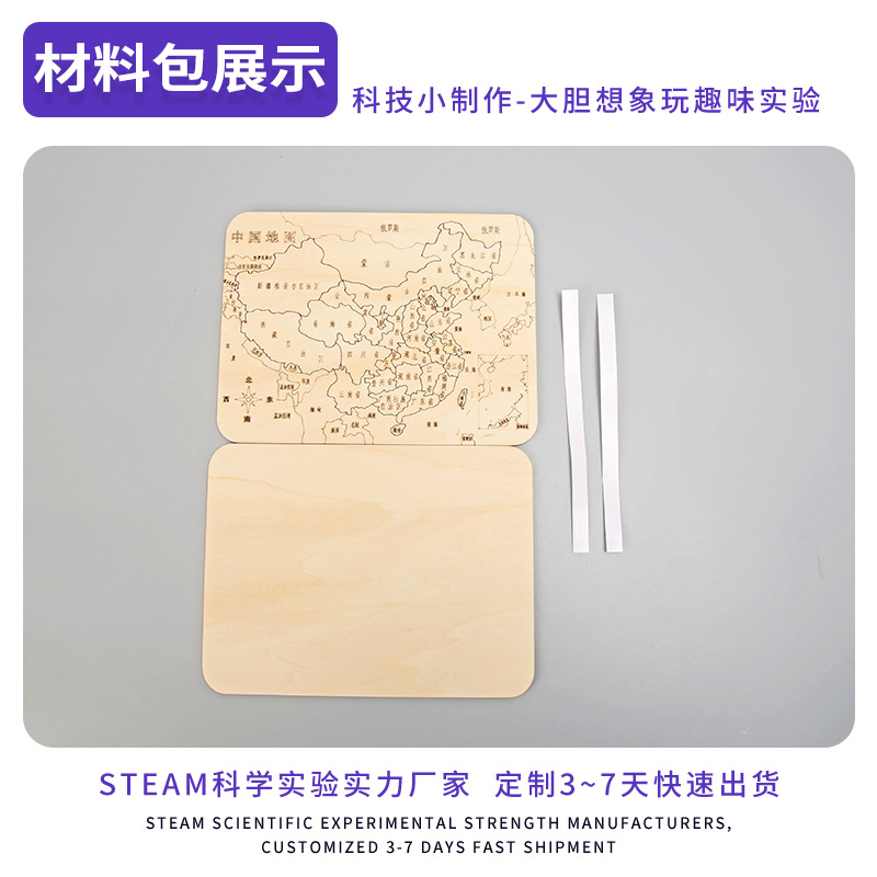Mapa ensamblado Tecnología pequeña producción rompecabezas de madera rompecabezas de juguete niños comprensión interactiva enseñanza paquete de material de mapa