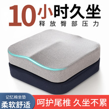 批发办公室记忆棉椅子增高坐垫长期久坐神器屁股垫车学生加厚坐垫