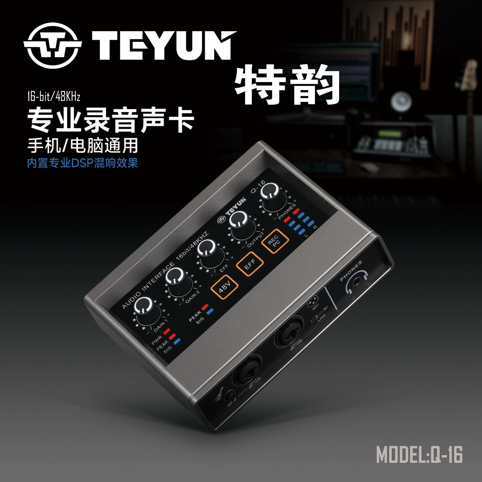 Teyun профессиональный микрофон Запись Звуковая карта USB компьютер без привода микрофон живая запись караоке артефакт оборудование