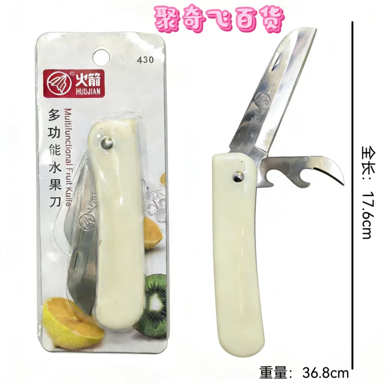 430 과일칼 04129 480개