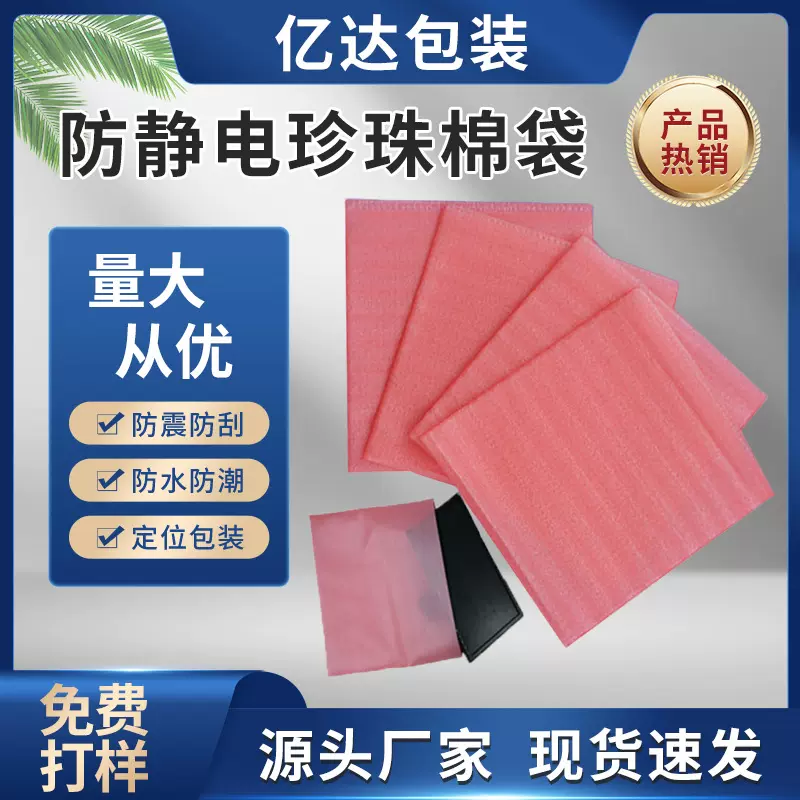 加厚珍珠棉袋现货epe珍珠棉批发15*20快递手机海绵袋防震泡沫袋