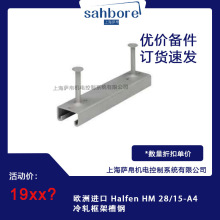 �W���M�� Halfen HM 28/15-A4 ��܈��ܲ��
