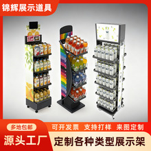 定制超市可移动零食饮料陈列架商场金属牛奶可乐啤酒水果汁展示架