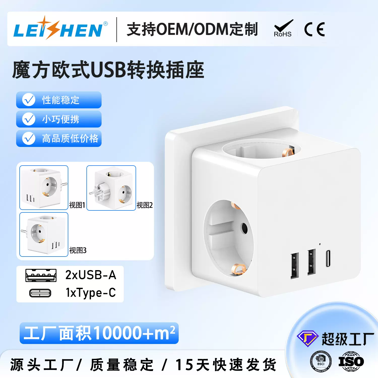 带USB/typec快充欧规魔方插座出国旅行转换器便携多功能排插德国