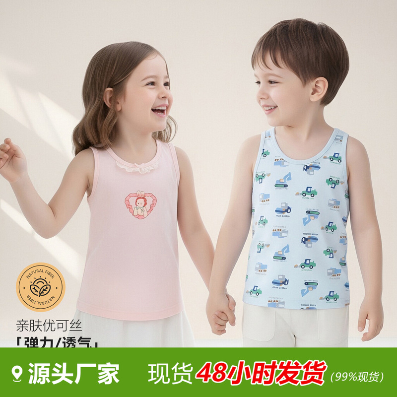 Y Summer Thin Children's Vest Seamless Vest Cool Silk-Like Girls' Base Layer Camisole