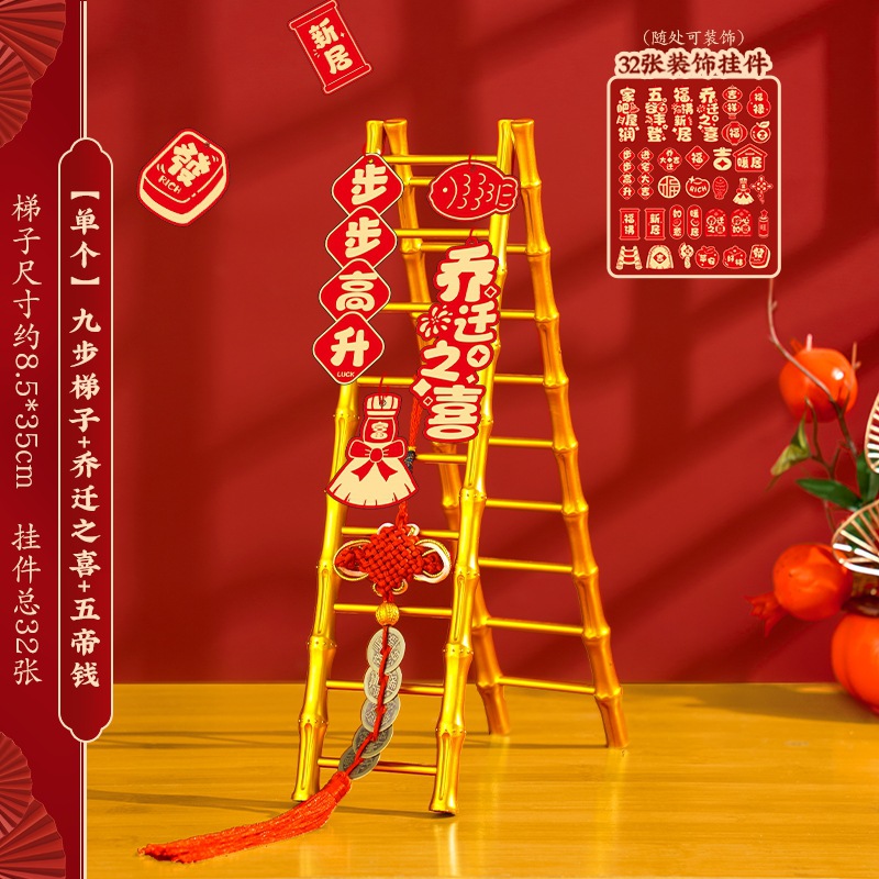 La alegría de la mudanza de la nueva casa decoración escalera de elevación decoración de la ceremonia de mudanza regalos completos