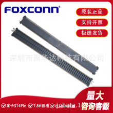 全新富士康显卡插槽AS0B826-S55B-7H间距0.5mm5.5H高314P MXM插座
