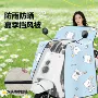 防雨全包四季夏季挡风被