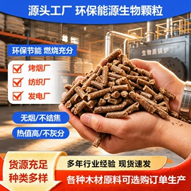 生物能源