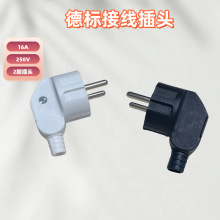 16A德标欧规法式接线插头俄罗斯韩国 欧标欧式插头电源两圆脚组装