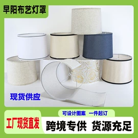 灯罩;其他灯具配件