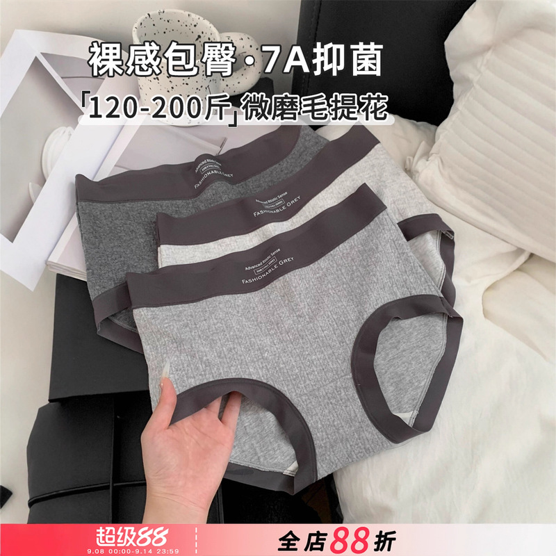 10A抗菌全棉裆无痕腰头字母内裤女纯棉黑白灰色系美式少女三角裤|undefined