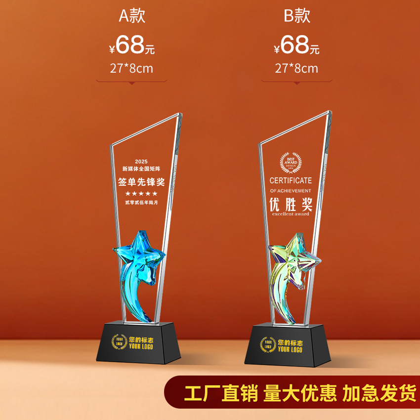 Trofeo de cristal Impresión en color de madera personalizada Niños Cinco estrellas Resina Metal Reunión anual Baloncesto Fútbol Autorizado Tarjeta de recuerdo