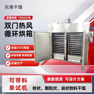 五金工件除水烘箱 大型热风烘烤工件防锈防潮 10年耐久使用不坏