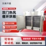 大型烘烤耐久防潮烘箱