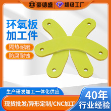 黄色3240环氧板A极板材加工 耐高温隔热环氧树脂板异形定制绝缘板