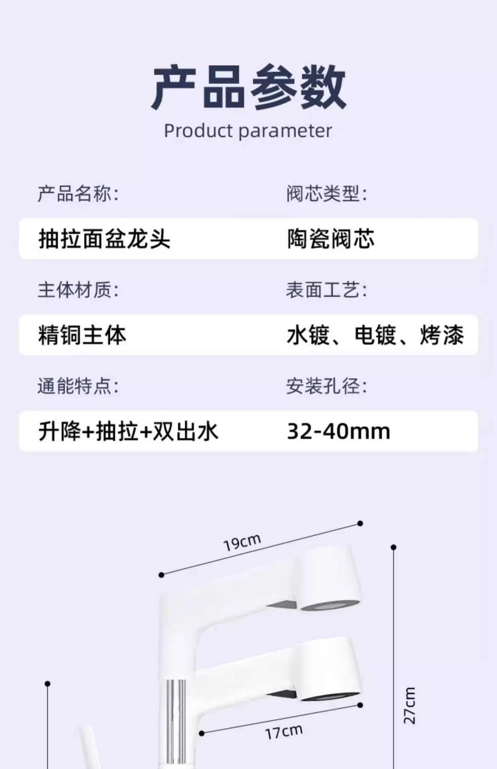 Faucet washbasin, pull-out white all-copper hot and cold washbasin, extended face wash, temperature-controlled bathroom undefined