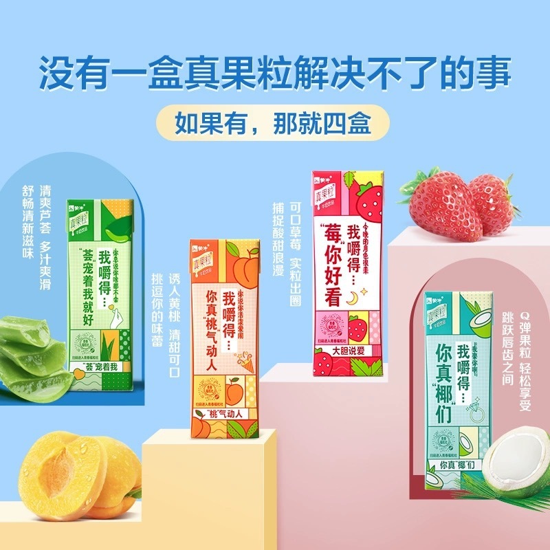 蒙牛真果粒250ml*24盒装牛奶整箱饮料年货礼盒混搭葡萄味早餐酸奶|undefined