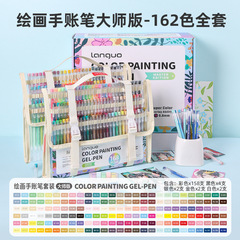 青果絵画手帳セット162色収納バッグ付きアクリルマークペン