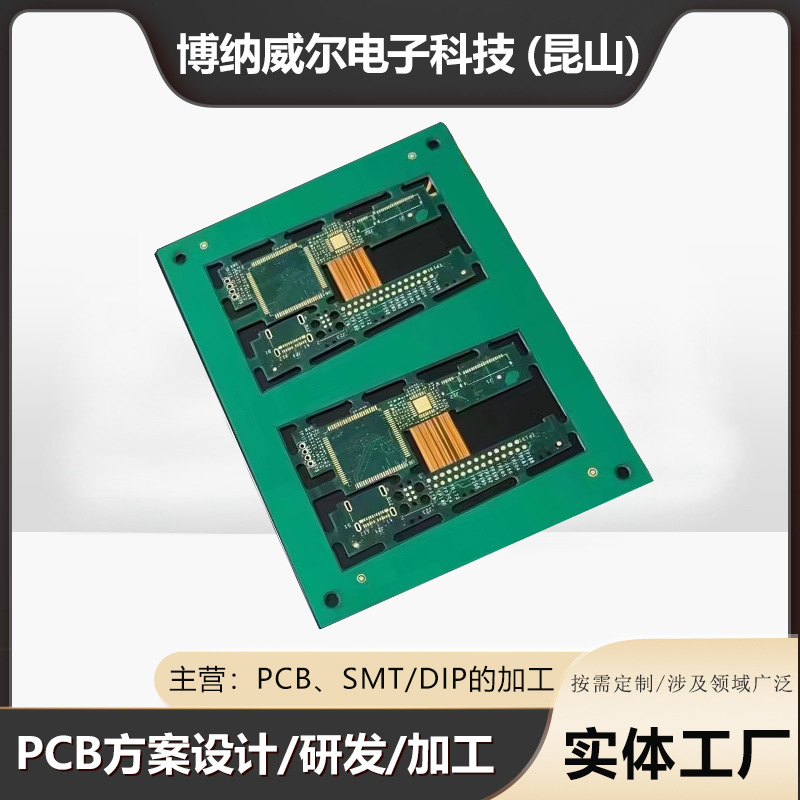 smt贴片加工电子元器件bom配单一站式采购PCBA抄板DIP焊接组装