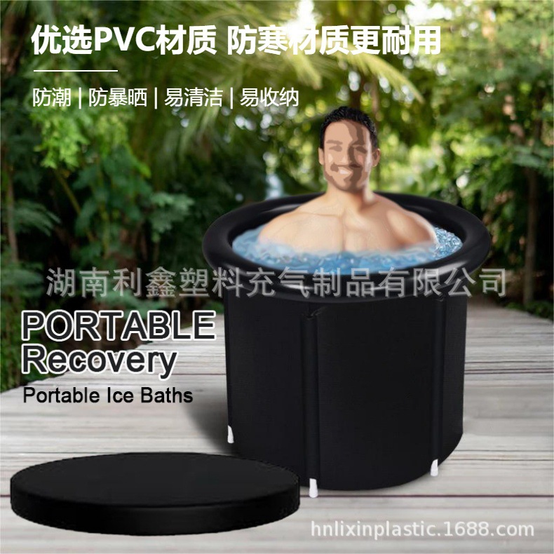 源厂定制 充气冰浴桶PVC折叠成人泡澡沐浴桶家用运动员便携冰浴桶-阿里巴巴