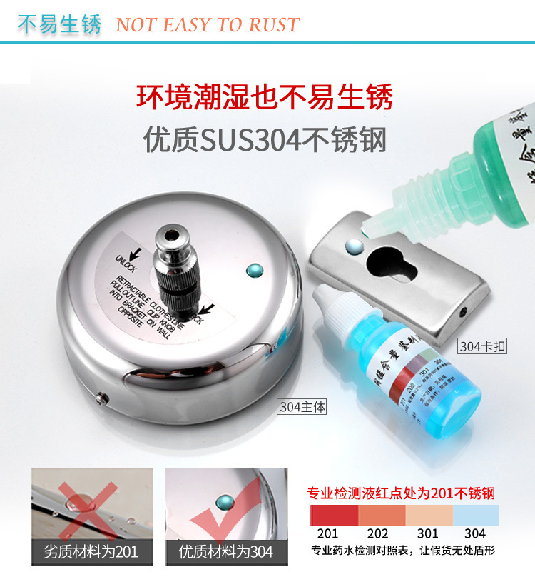 阿里不锈钢晾衣绳_07