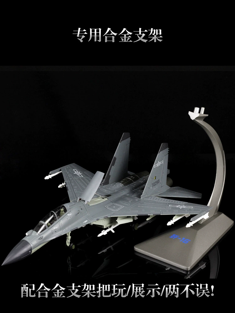 Файтер, реалистичная модель самолета, масштаб 1:72, J16