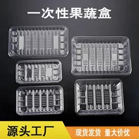 Фруктовая коробка Одноразовая прозрачная пластиковая упаковочная коробка Овощная упаковочная коробка свежий нарезанный фрукты пластиковый поднос с фруктами