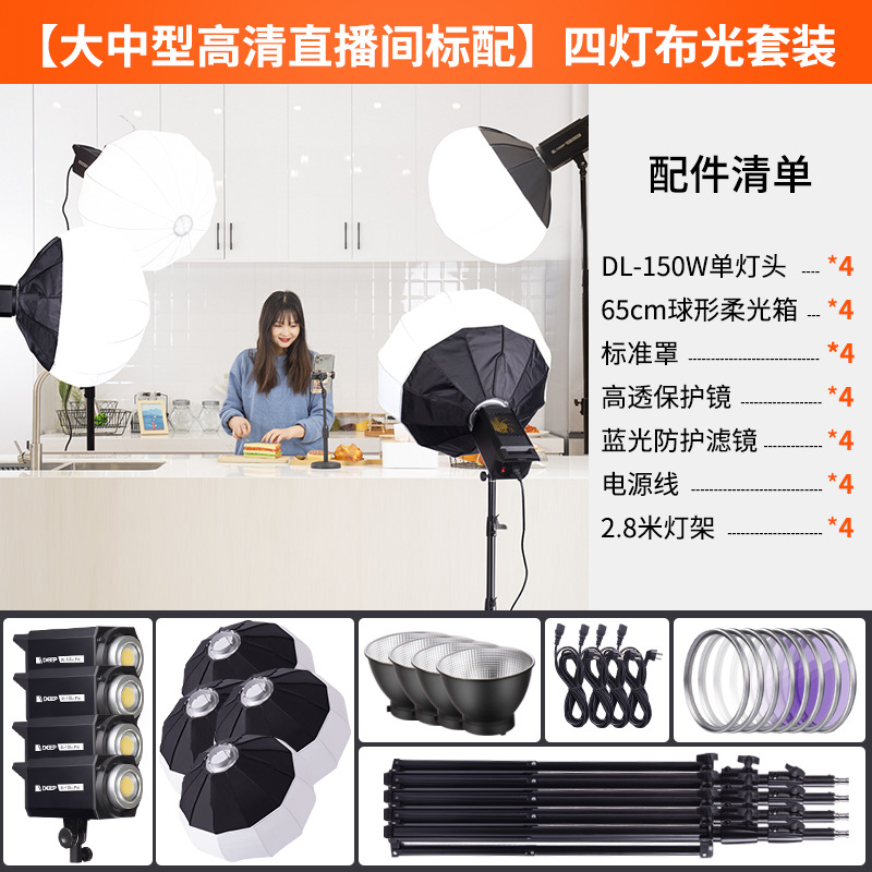 [중대형 HD 스튜디오 패키지 N] 4 램프 배광 세트