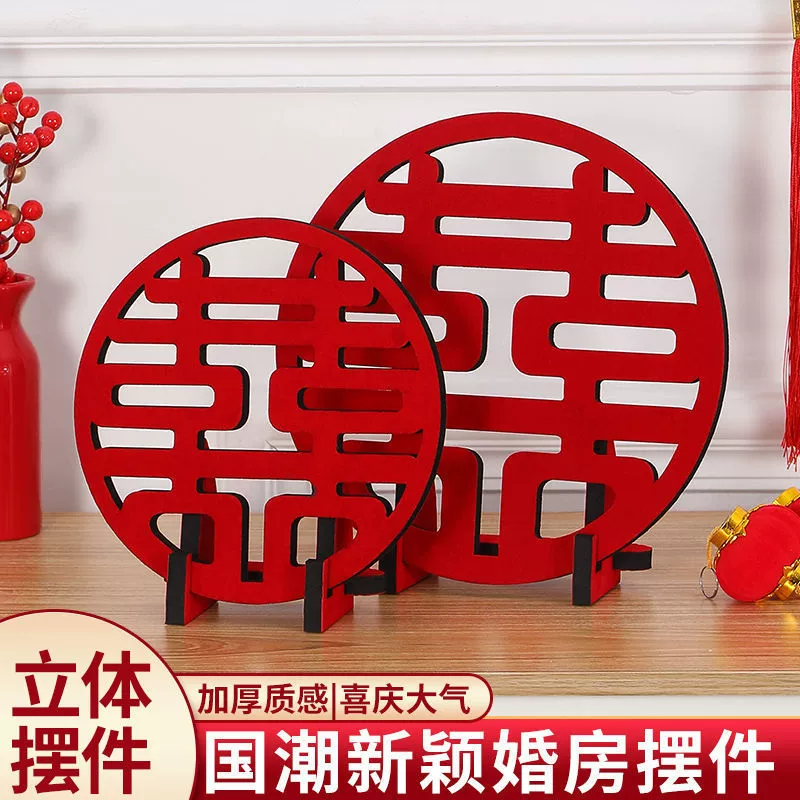 Украшение свадебной комнаты Свадебная спальня Новый макет дома трехмерные свадебные наклейки украшения свадьба специальный свадебный макет гостиная счастливая