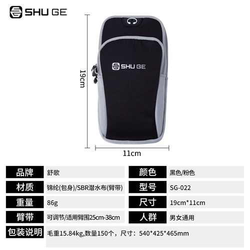 Arm bag running sports arm bag men and women outdoor mobile phone arm bag large capacity multifunctional crossbody wrist bag