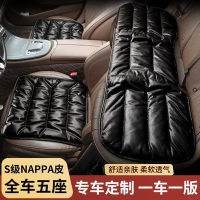 piece suitable for Mercedes-Benz and BMW — Seat cushion, seat cover - full-car-three-piece-set-black-nappa-leather-cool-and-breathable-skin-friendly-and-breathablenappa-leather