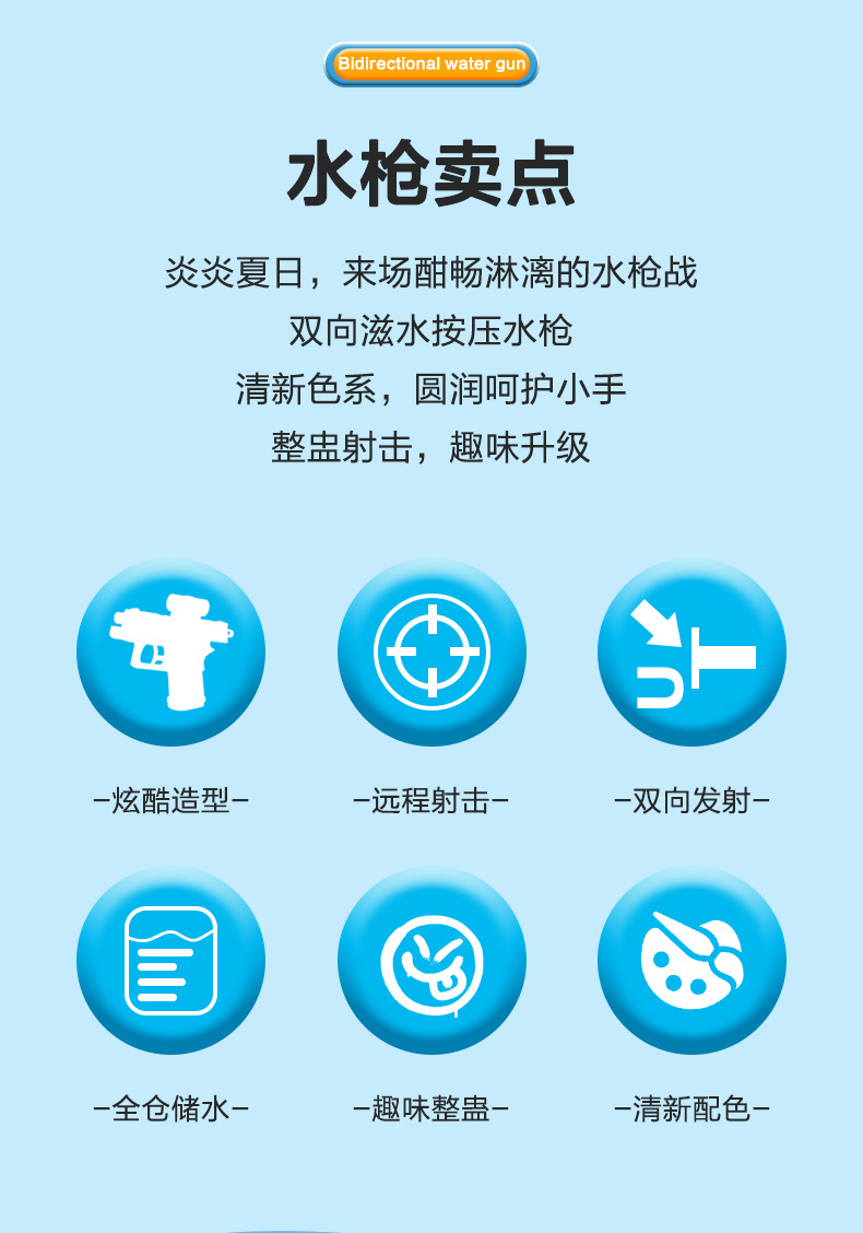 双向整蛊水枪_02.jpg
