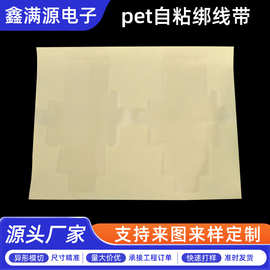 pet自粘绑线带数据线透明扎带耳机线透明保护膜线材自粘扎带直销