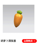 酒塞标记_48