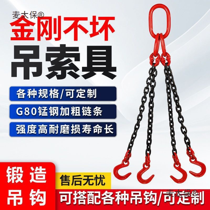 起重链条吊索具吊环吊钩挂钩吊具铁链条吊链行车L吊车G80锰麦太保