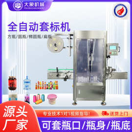 口含烟套标机 全自动电热口含烟专用套标机热缩机 厂家直销