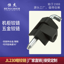 �a��  ���q� JL230  �\�Ͻ��q� ���I�������q� �C�������q�