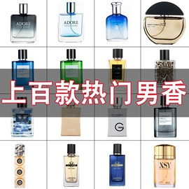 女士香水;男士香水;中性香水