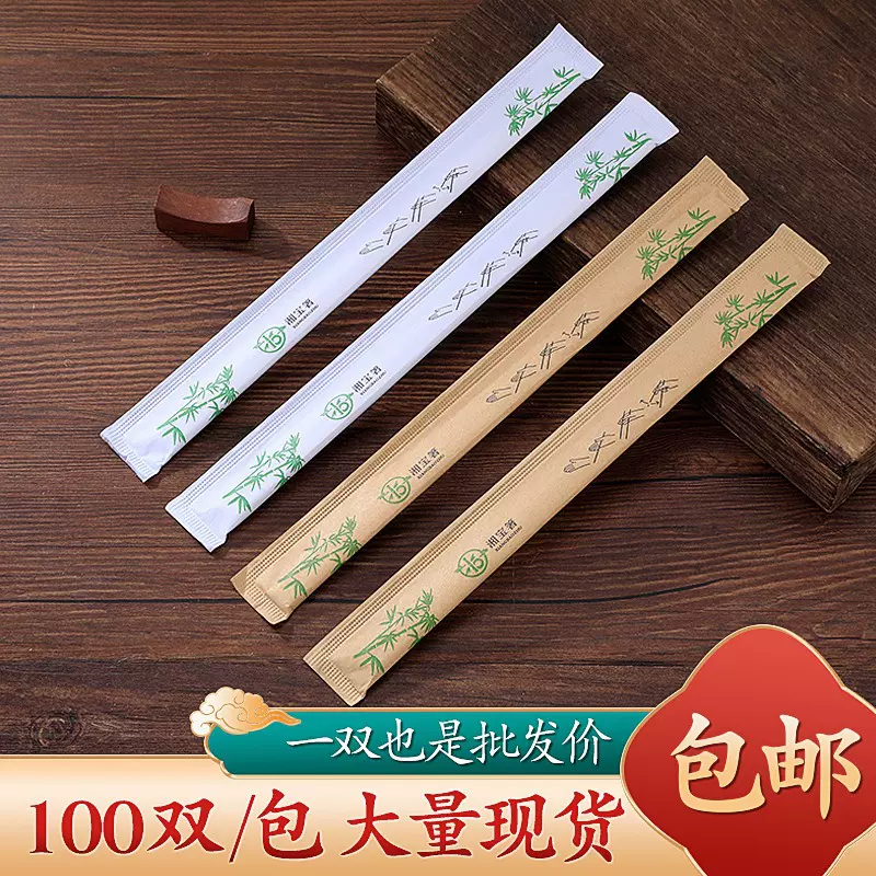 一次性筷子批食品级纸包装高档商用连体筷发家用卫生环保级楠竹