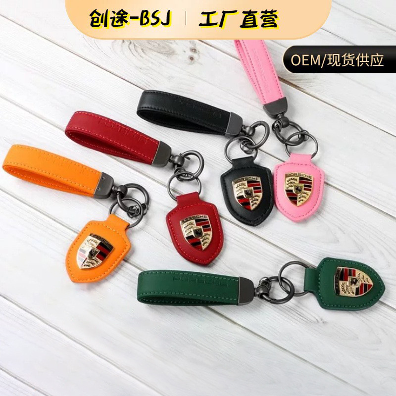 Cross-Border Popular Shield Keychain Suitable for Porsche Genuine Leather Car Keychain Pendant Genuine Leather Bordeaux Red